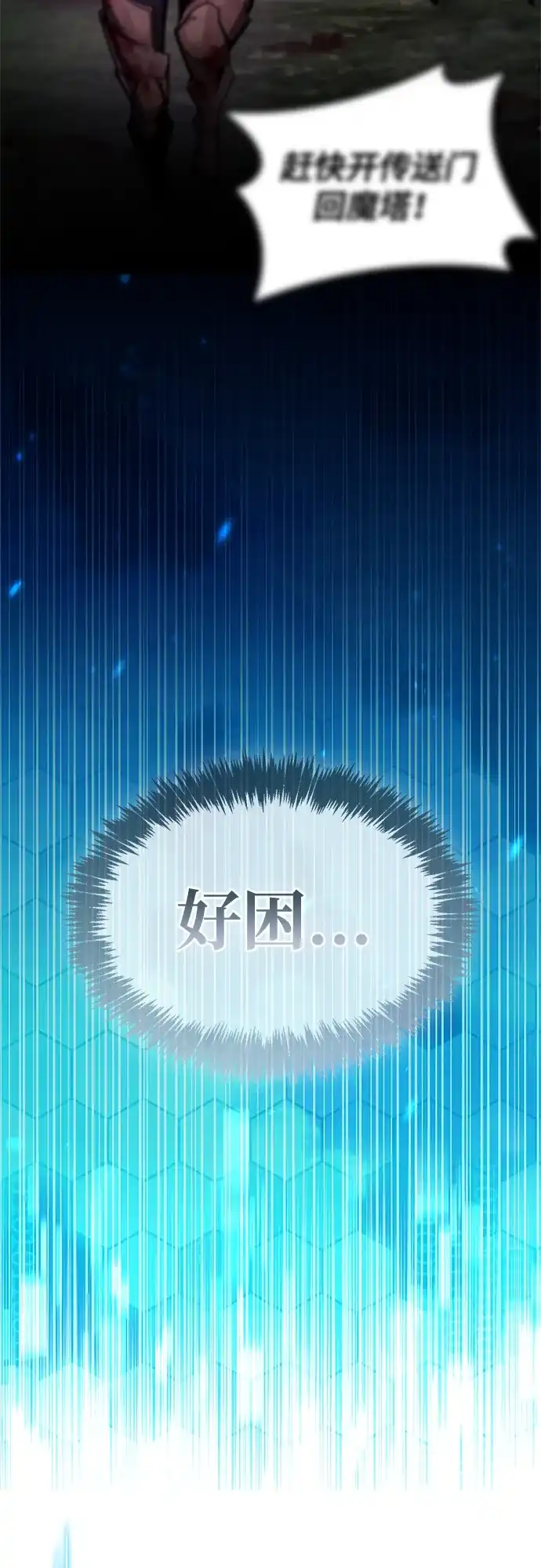 第96话-隐瞒黑历史的玩家-Gaechaban/Badass,Vinukki（第17张）