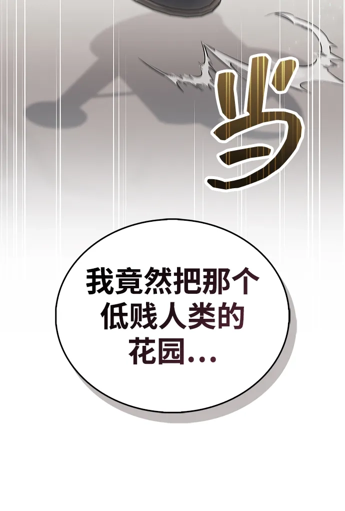 第97话-隐瞒黑历史的玩家-Gaechaban/Badass,Vinukki（第24张）