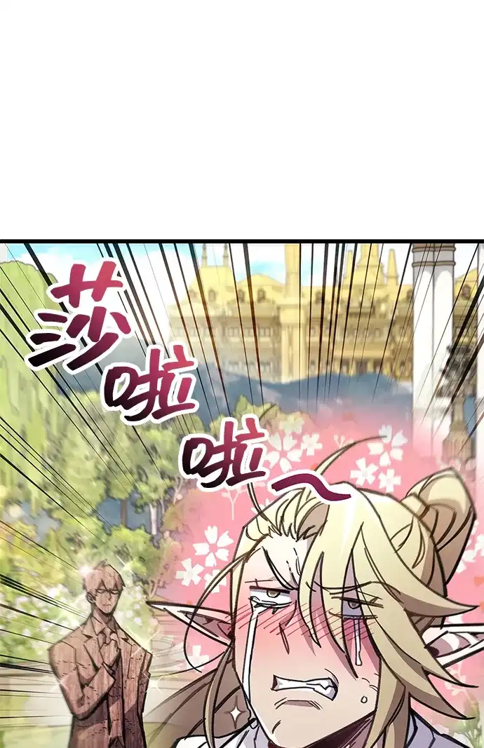 第97话-隐瞒黑历史的玩家-Gaechaban/Badass,Vinukki（第25张）