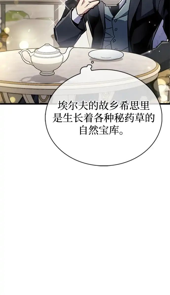 第97话-隐瞒黑历史的玩家-Gaechaban/Badass,Vinukki（第28张）