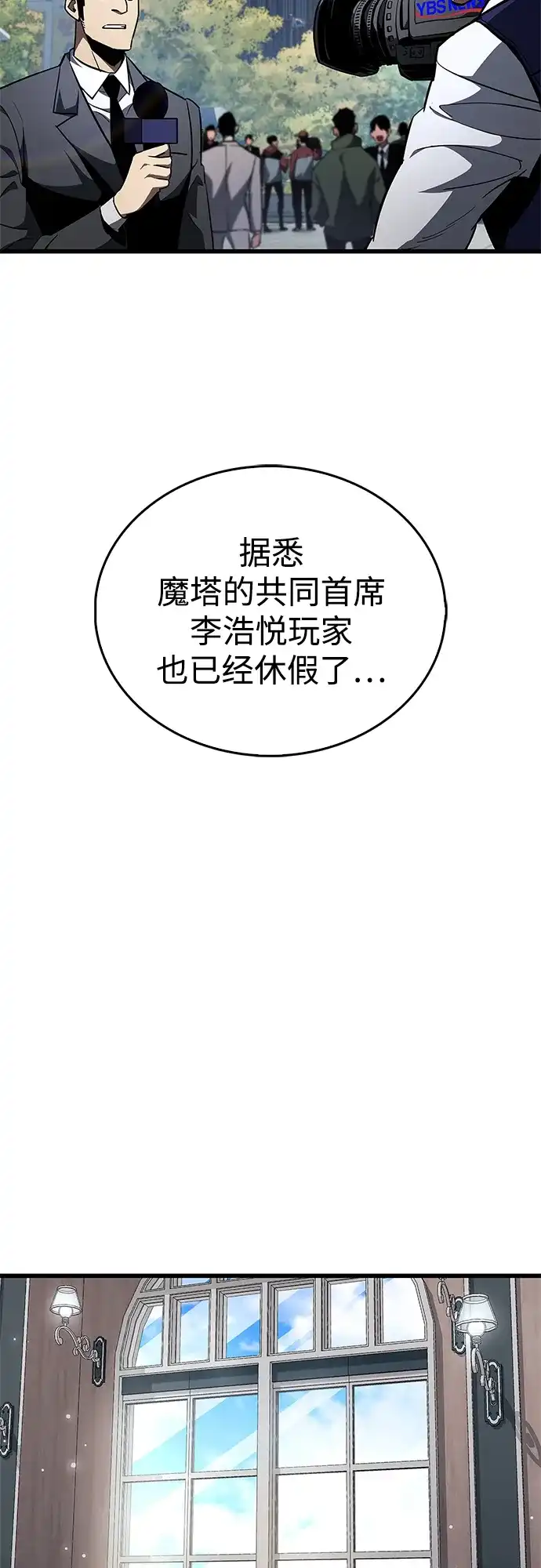 第97话-隐瞒黑历史的玩家-Gaechaban/Badass,Vinukki（第32张）