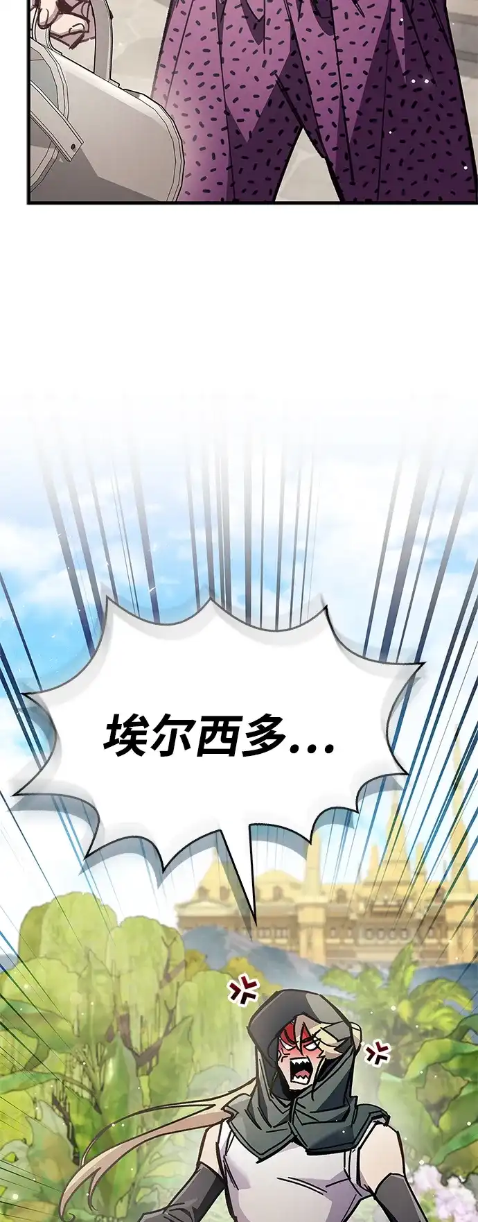 第97话-隐瞒黑历史的玩家-Gaechaban/Badass,Vinukki（第5张）