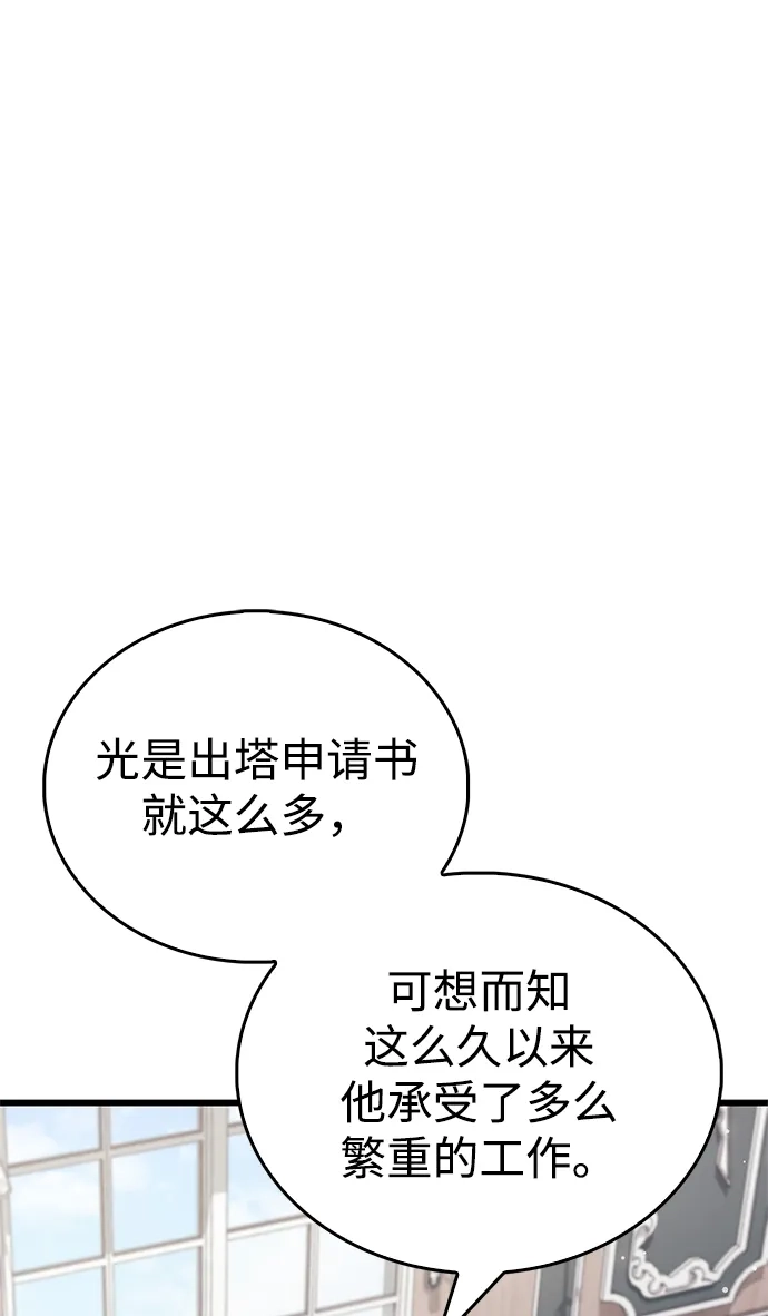 第97话-隐瞒黑历史的玩家-Gaechaban/Badass,Vinukki（第34张）