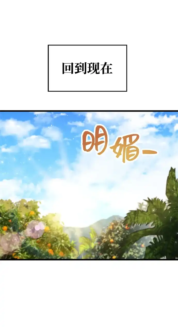 第97话-隐瞒黑历史的玩家-Gaechaban/Badass,Vinukki（第22张）