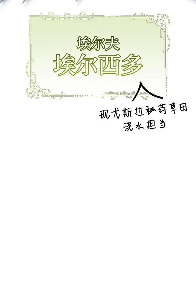 第97话-隐瞒黑历史的玩家-Gaechaban/Badass,Vinukki（第7张）