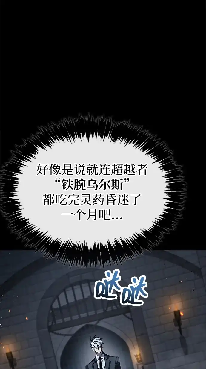 第97话-隐瞒黑历史的玩家-Gaechaban/Badass,Vinukki（第16张）