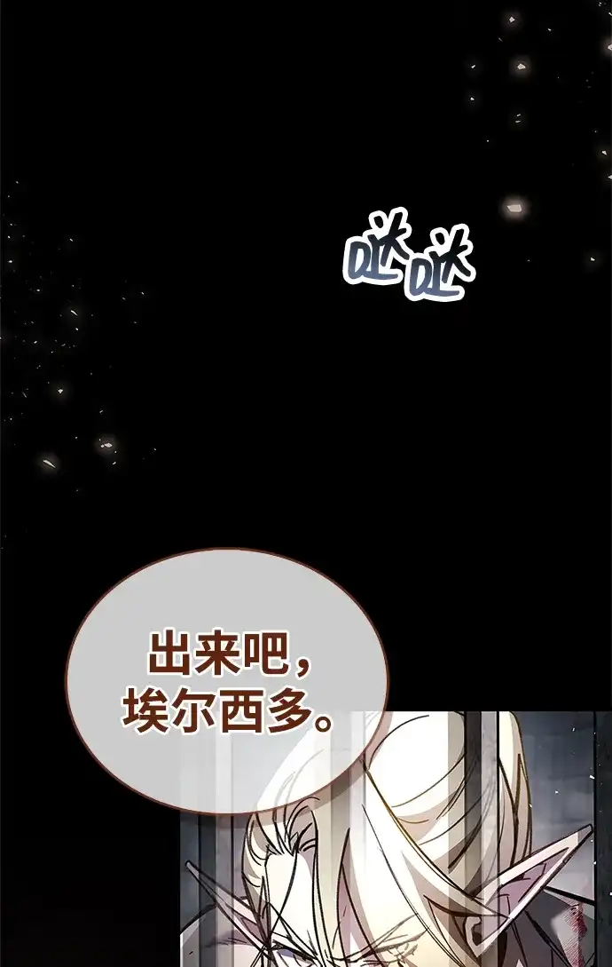 第97话-隐瞒黑历史的玩家-Gaechaban/Badass,Vinukki（第20张）