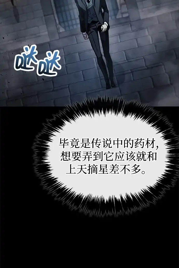 第97话-隐瞒黑历史的玩家-Gaechaban/Badass,Vinukki（第17张）