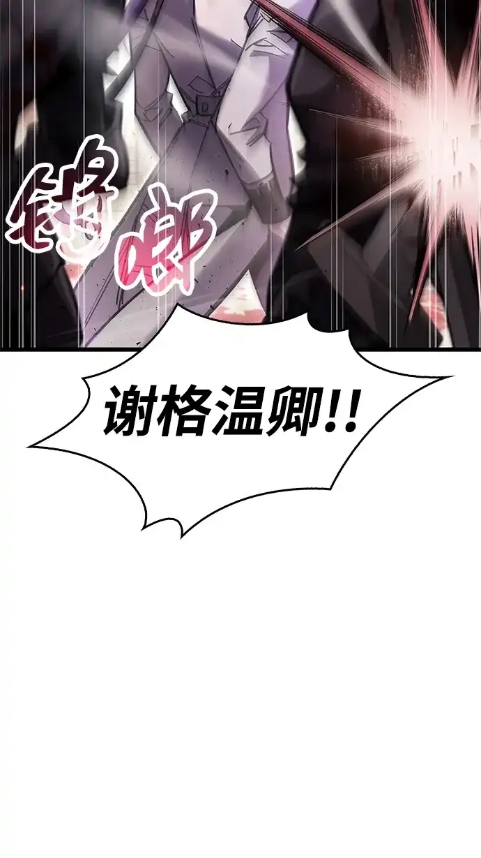 第98话-隐瞒黑历史的玩家-Gaechaban/Badass,Vinukki（第20张）