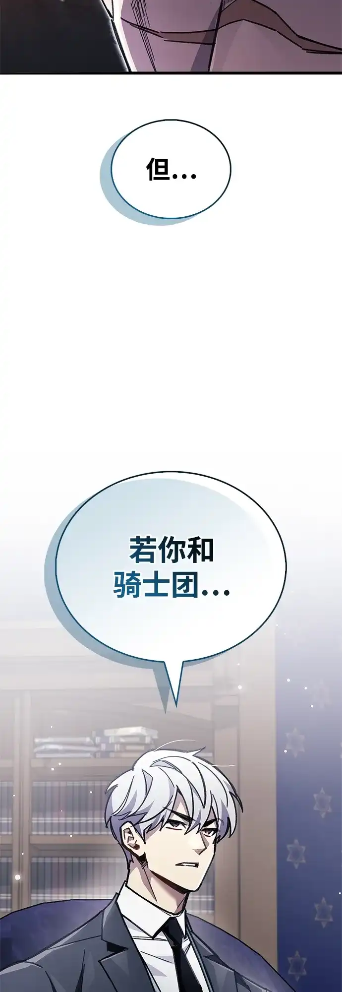 第98话-隐瞒黑历史的玩家-Gaechaban/Badass,Vinukki（第11张）