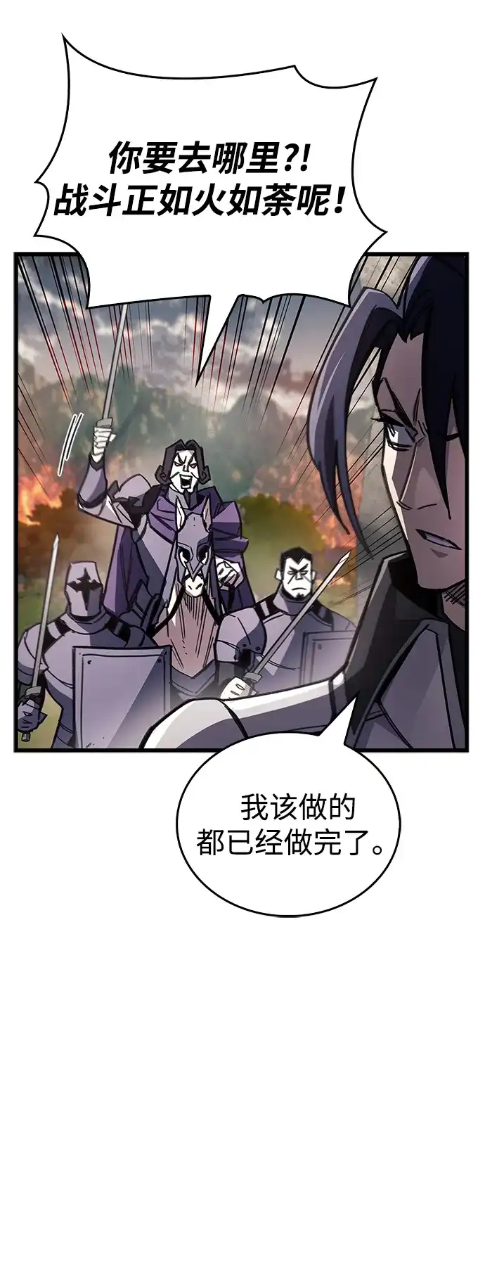 第98话-隐瞒黑历史的玩家-Gaechaban/Badass,Vinukki（第21张）