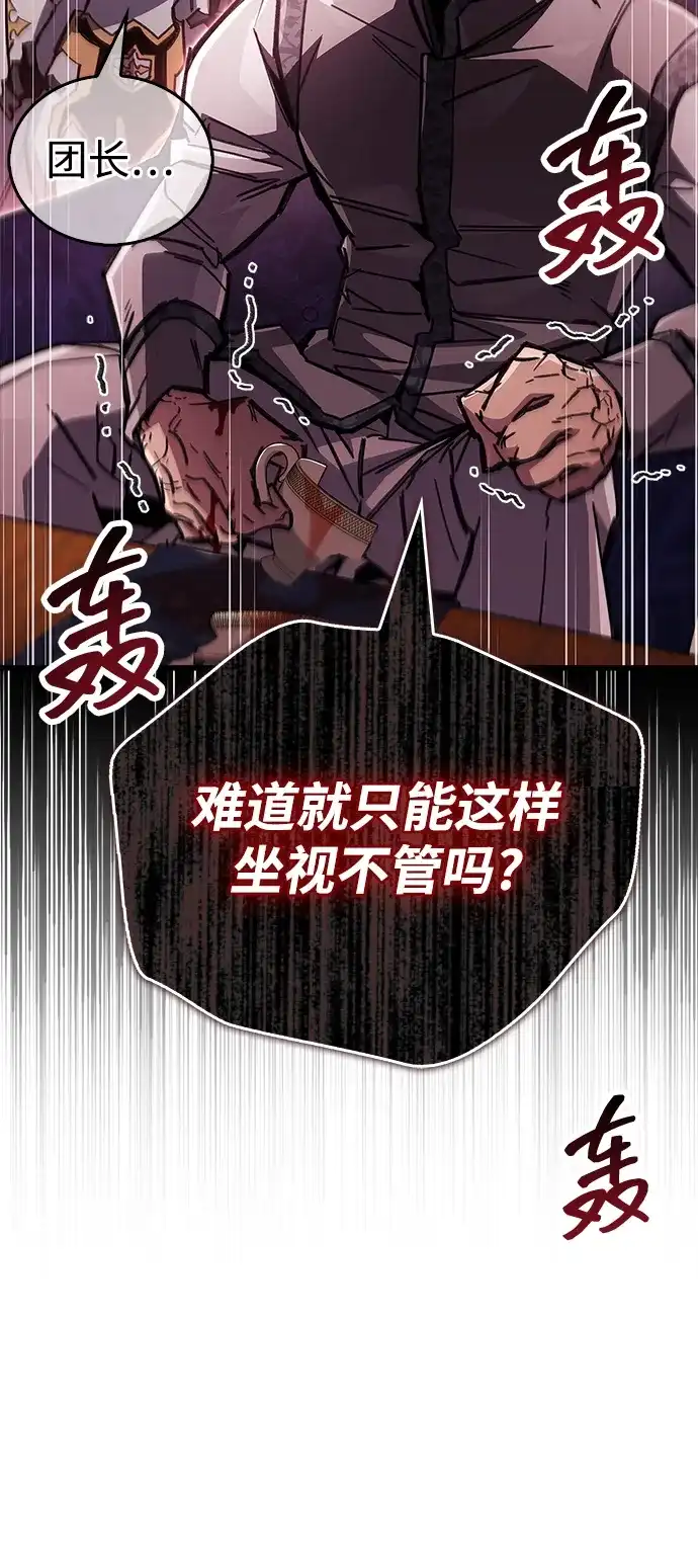 第98话-隐瞒黑历史的玩家-Gaechaban/Badass,Vinukki（第6张）