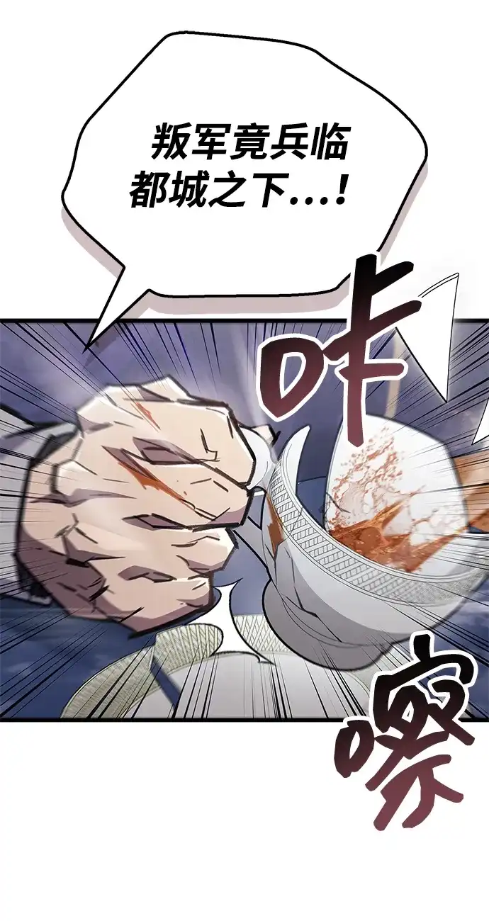 第98话-隐瞒黑历史的玩家-Gaechaban/Badass,Vinukki（第4张）