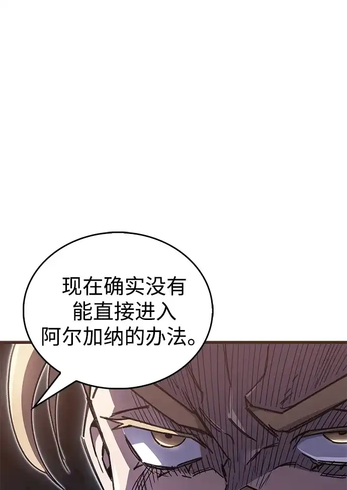 第98话-隐瞒黑历史的玩家-Gaechaban/Badass,Vinukki（第10张）