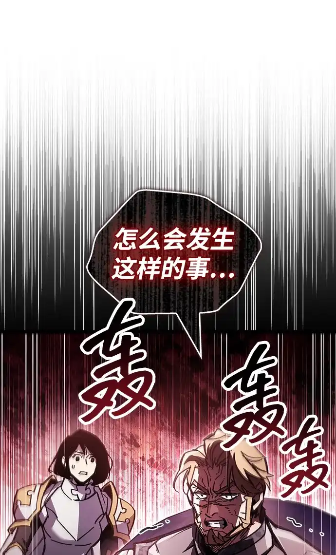 第98话-隐瞒黑历史的玩家-Gaechaban/Badass,Vinukki（第5张）