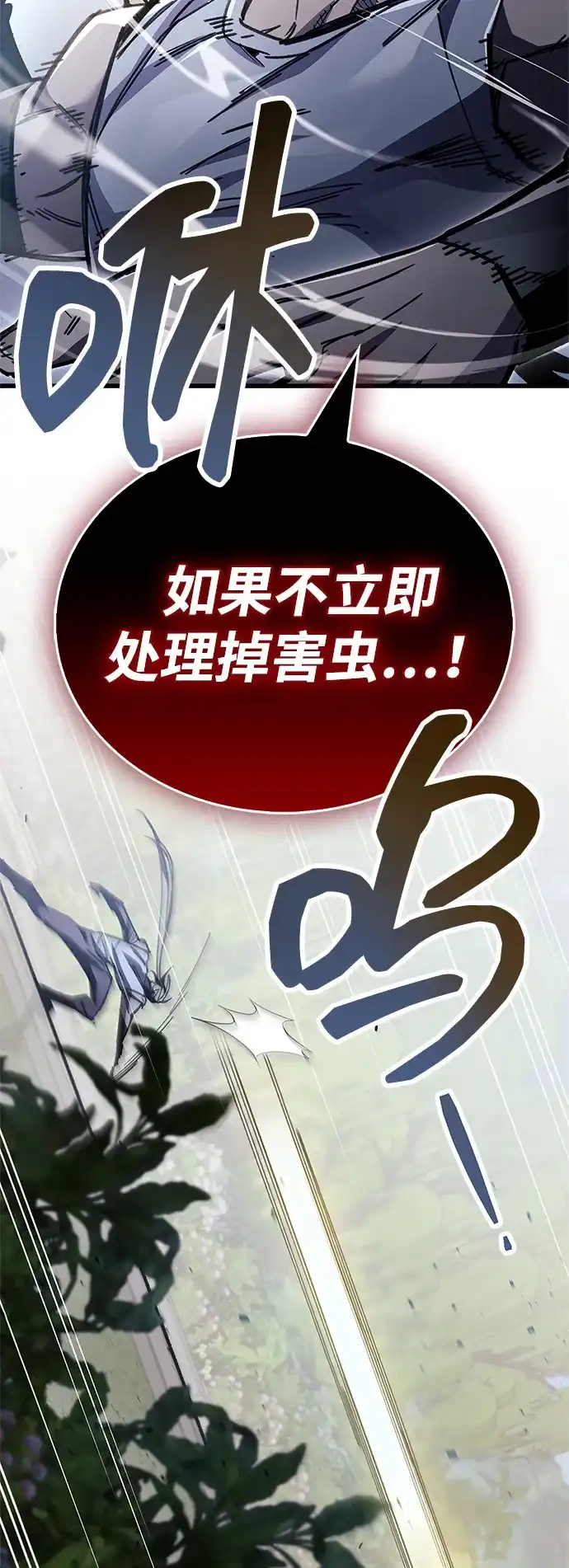 第99话-隐瞒黑历史的玩家-Gaechaban/Badass,Vinukki（第9张）