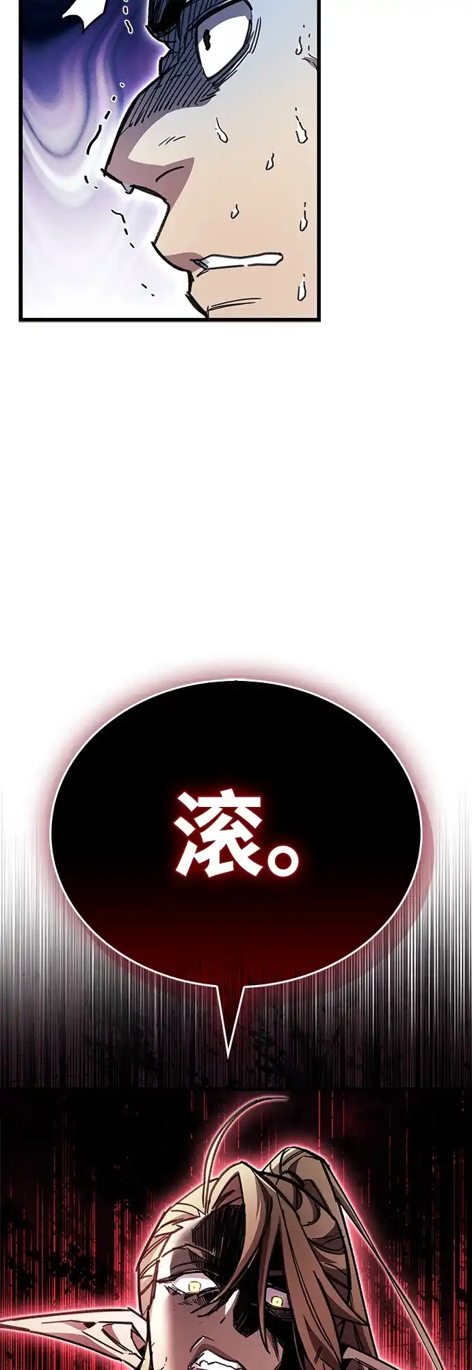 第99话-隐瞒黑历史的玩家-Gaechaban/Badass,Vinukki（第13张）