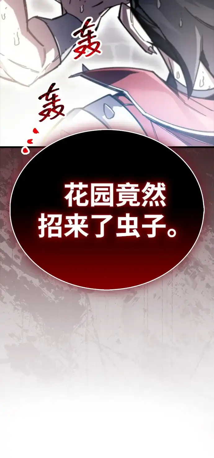 第99话-隐瞒黑历史的玩家-Gaechaban/Badass,Vinukki（第4张）