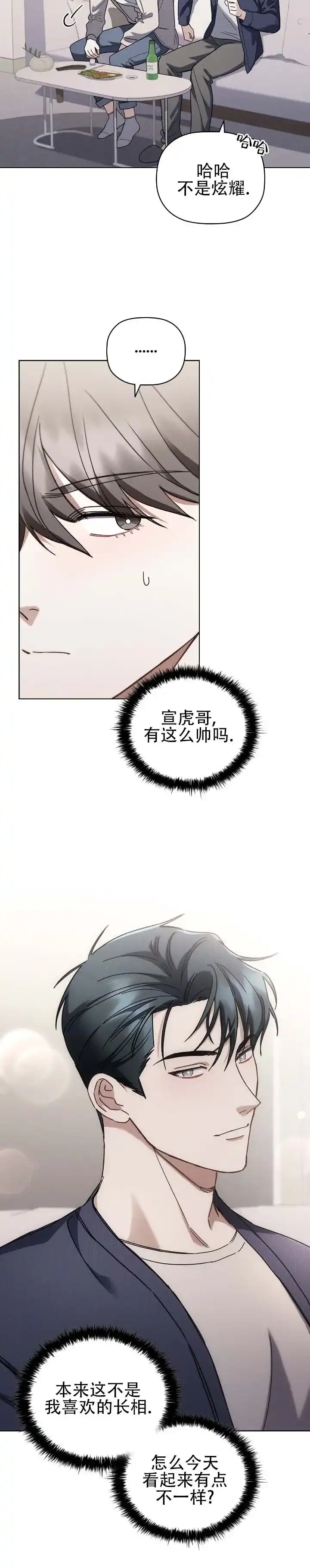 第10话-隐形浪漫-ESZ（第3张）