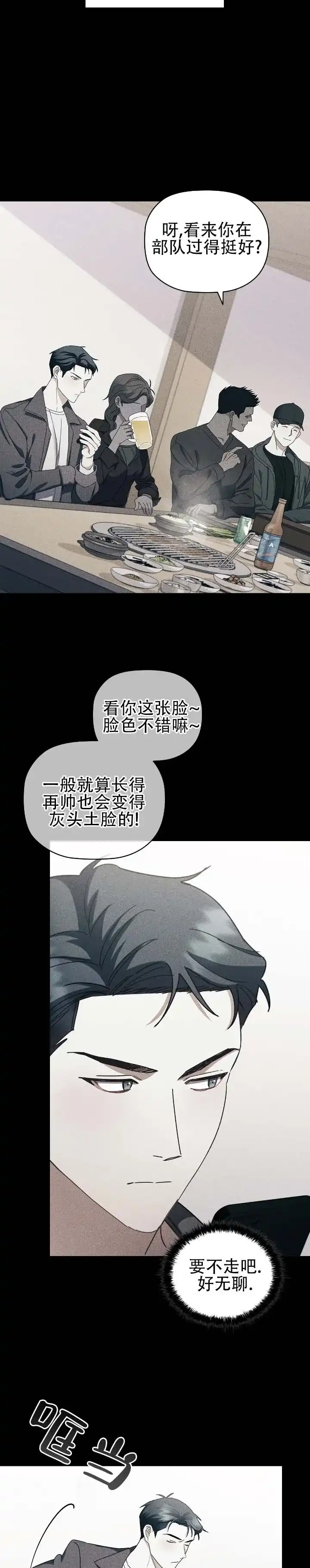 第13话-隐形浪漫-ESZ（第4张）