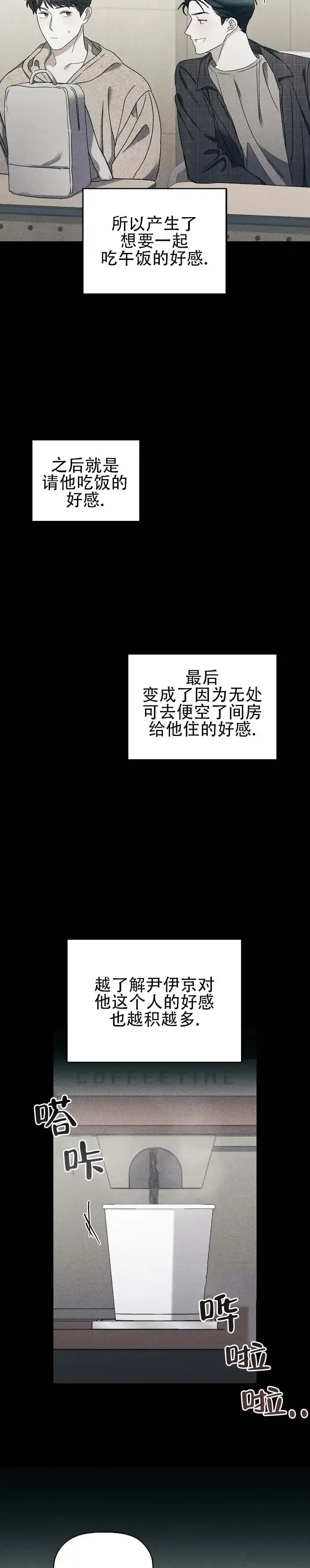第13话-隐形浪漫-ESZ（第8张）
