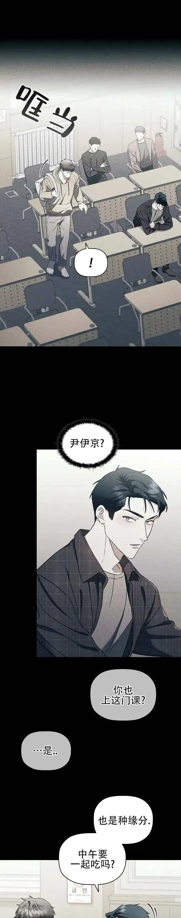 第13话-隐形浪漫-ESZ（第7张）