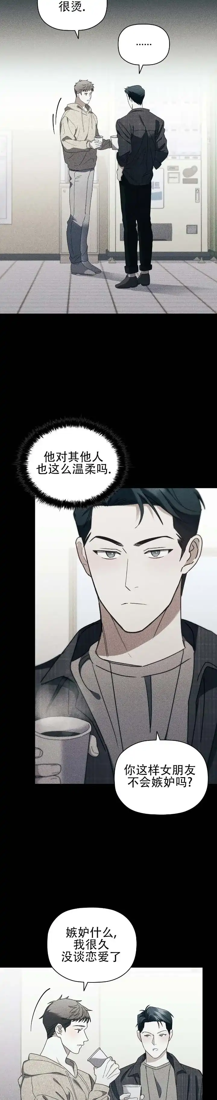 第13话-隐形浪漫-ESZ（第9张）