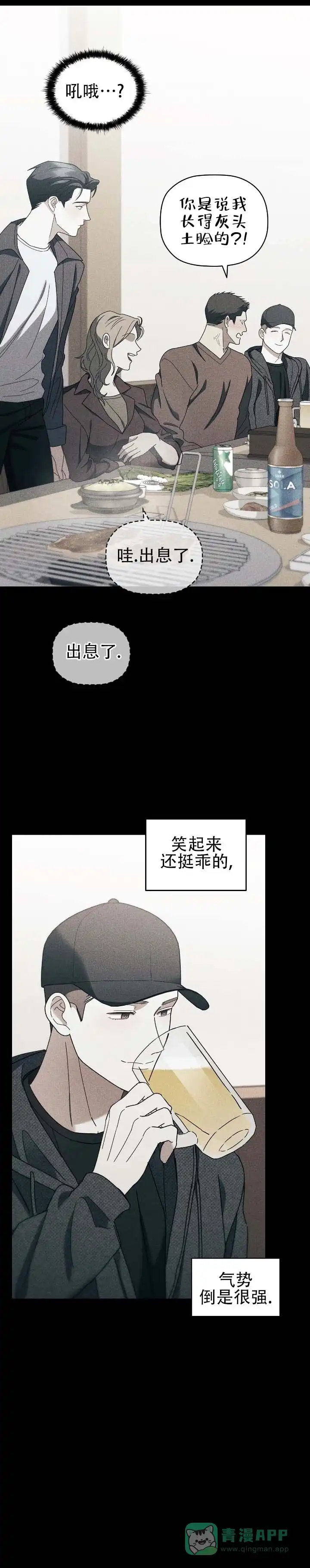第13话-隐形浪漫-ESZ（第6张）