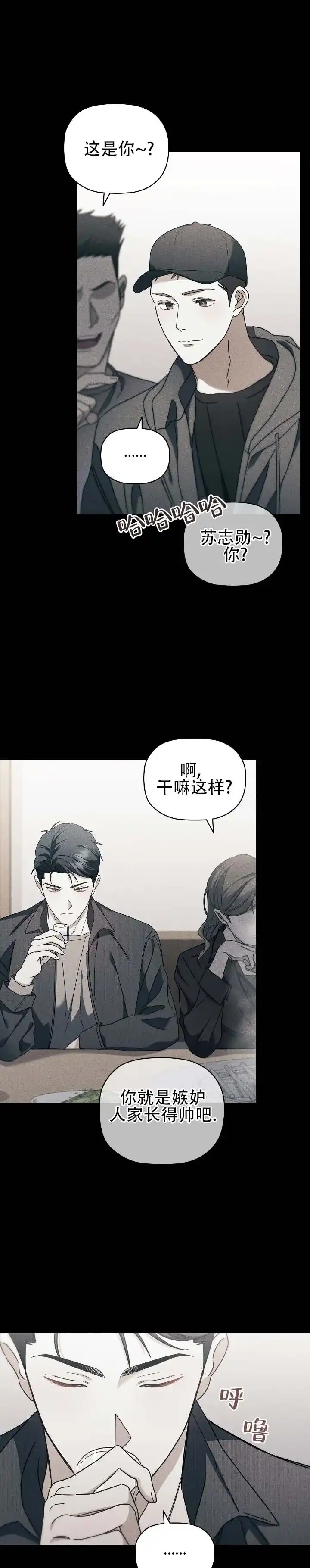 第13话-隐形浪漫-ESZ（第2张）