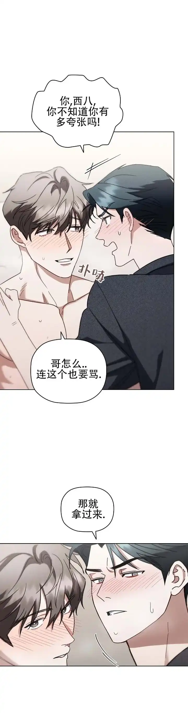 第14话-隐形浪漫-ESZ（第8张）