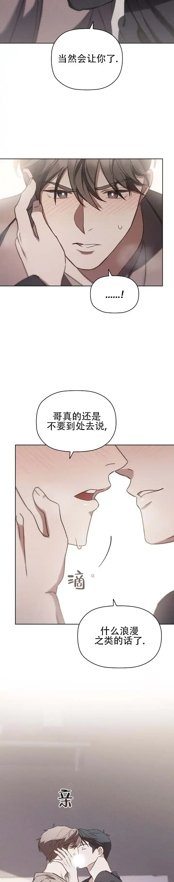 第14话-隐形浪漫-ESZ（第3张）