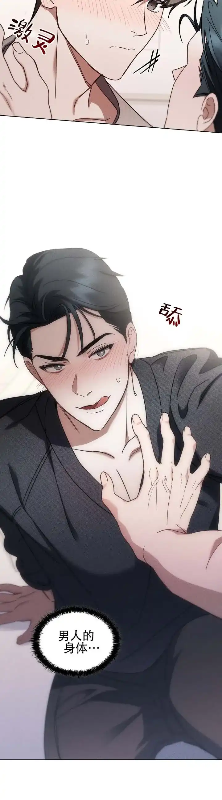 第14话-隐形浪漫-ESZ（第5张）