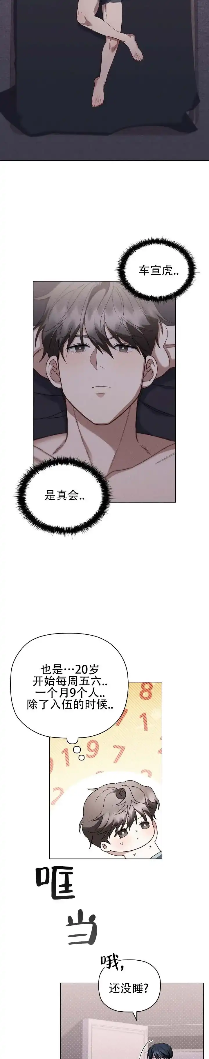 第15话-隐形浪漫-ESZ（第5张）