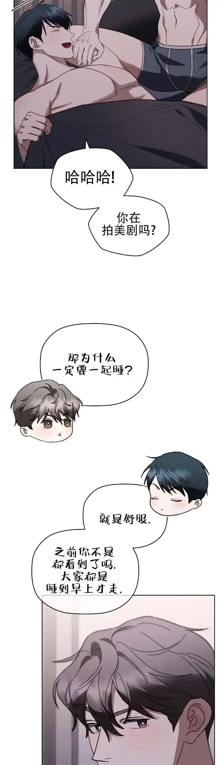 第15话-隐形浪漫-ESZ（第13张）