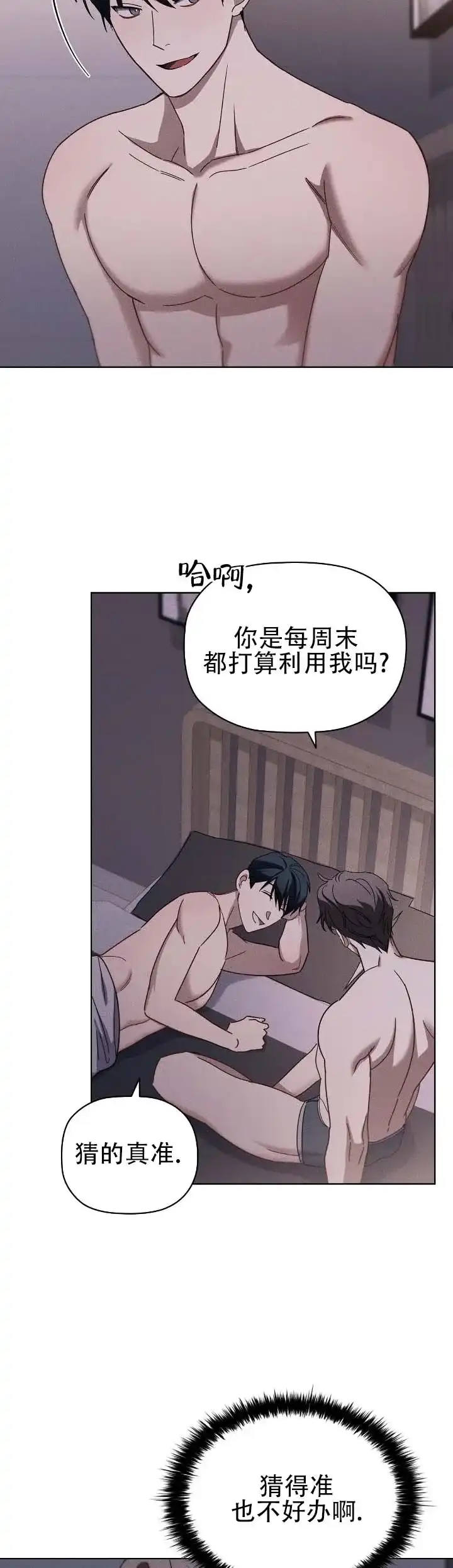 第15话-隐形浪漫-ESZ（第10张）