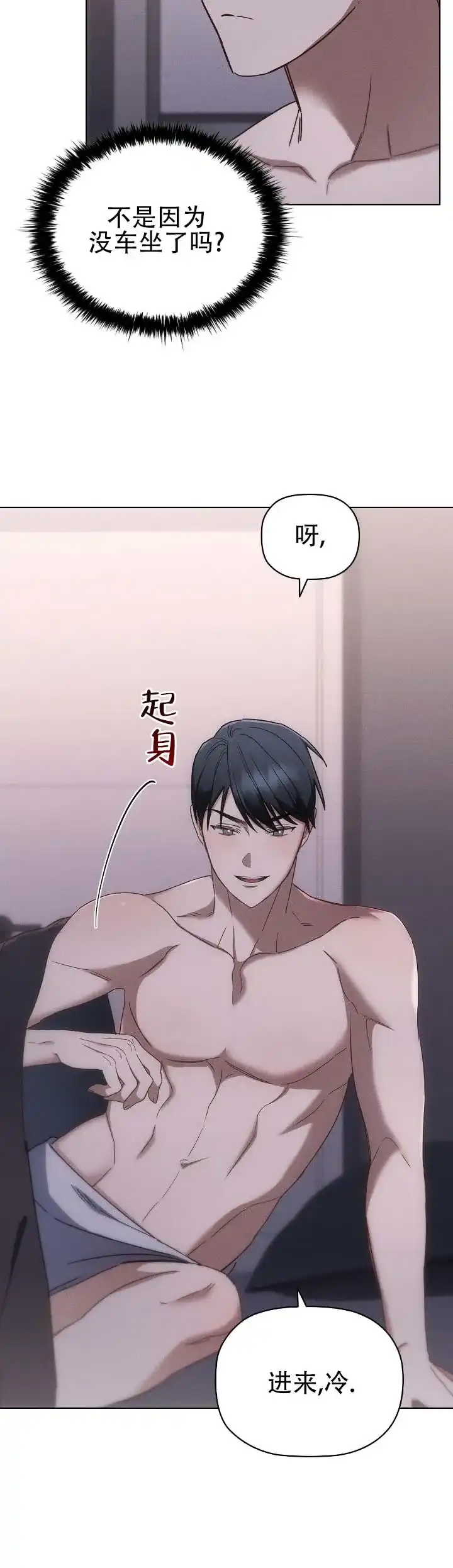 第15话-隐形浪漫-ESZ（第14张）