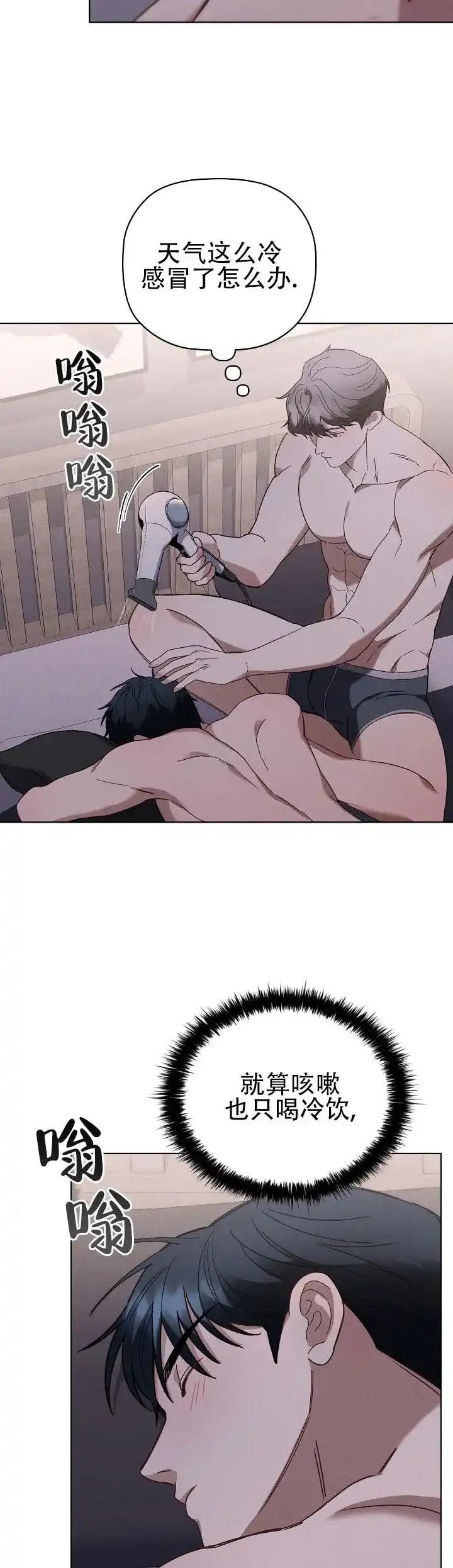 第15话-隐形浪漫-ESZ（第8张）