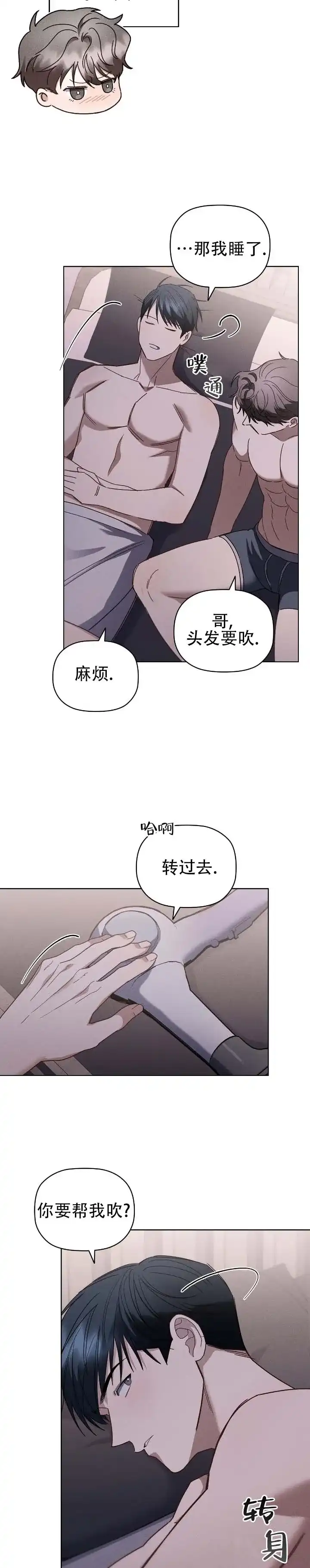第15话-隐形浪漫-ESZ（第7张）