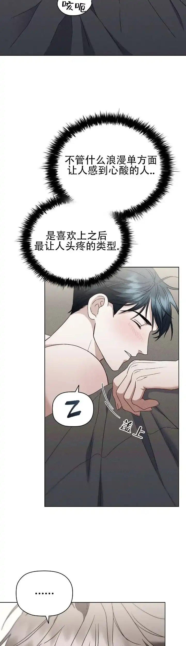 第16话-隐形浪漫-ESZ（第9张）
