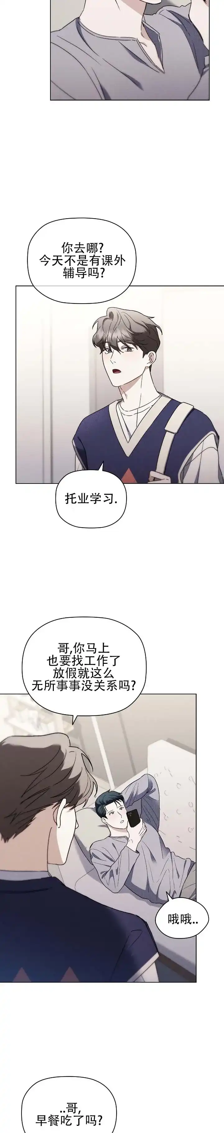 第17话-隐形浪漫-ESZ（第2张）