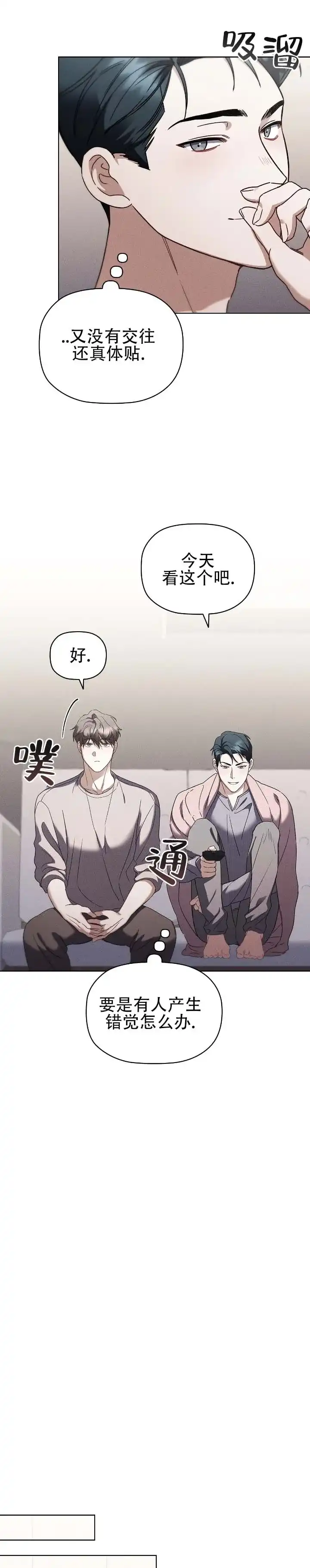 第17话-隐形浪漫-ESZ（第10张）