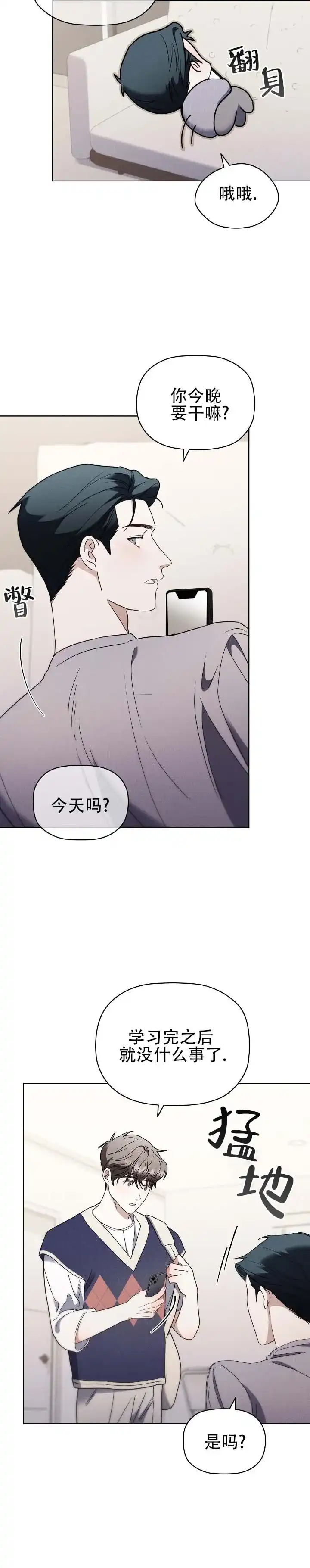 第17话-隐形浪漫-ESZ（第3张）