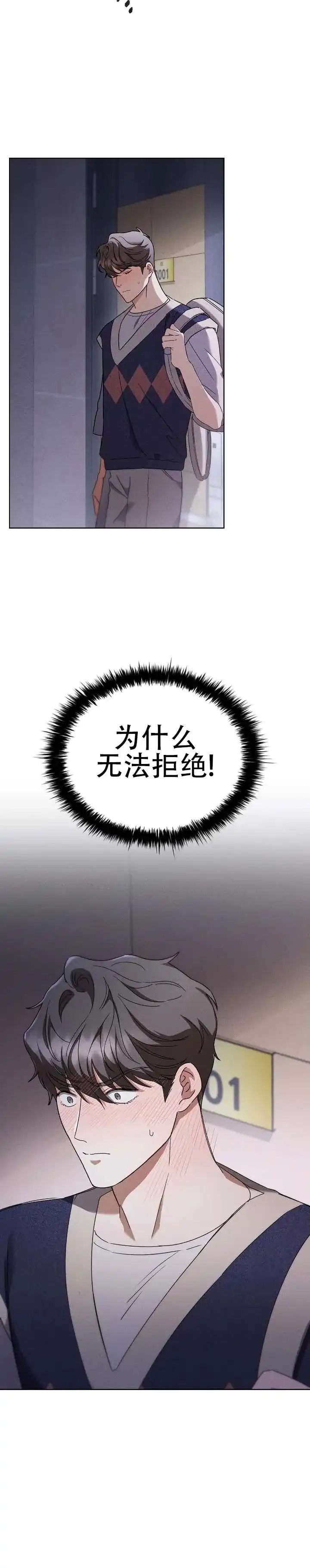 第17话-隐形浪漫-ESZ（第7张）