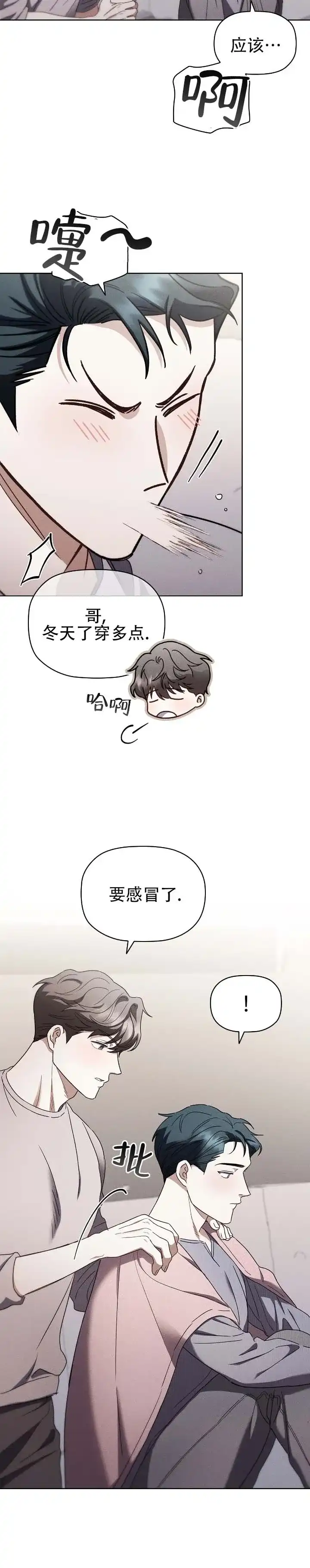 第17话-隐形浪漫-ESZ（第9张）