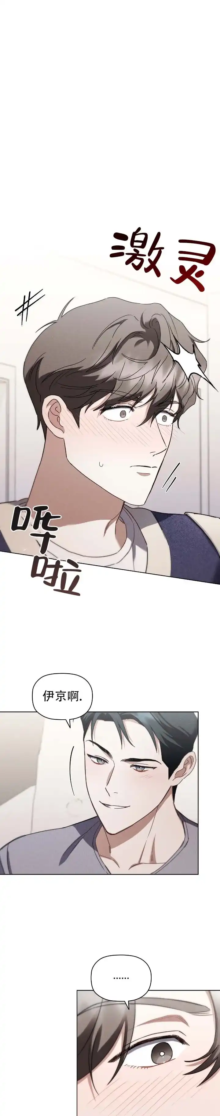 第17话-隐形浪漫-ESZ（第5张）
