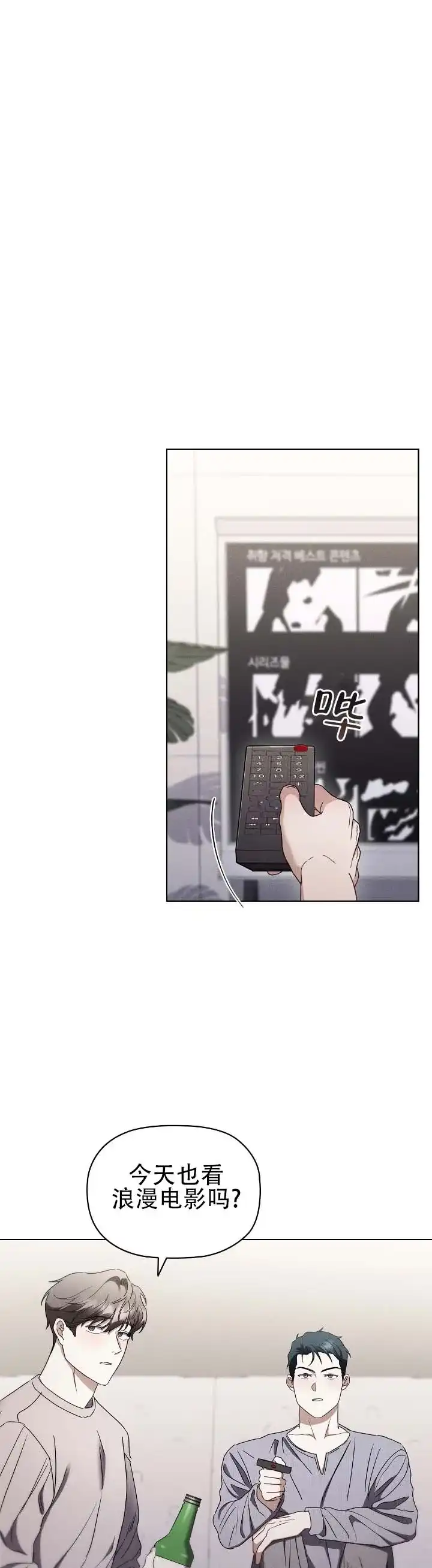 第17话-隐形浪漫-ESZ（第8张）