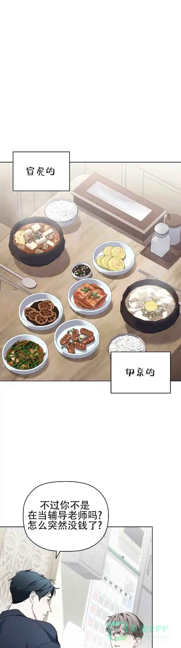第2话-隐形浪漫-ESZ（第1张）