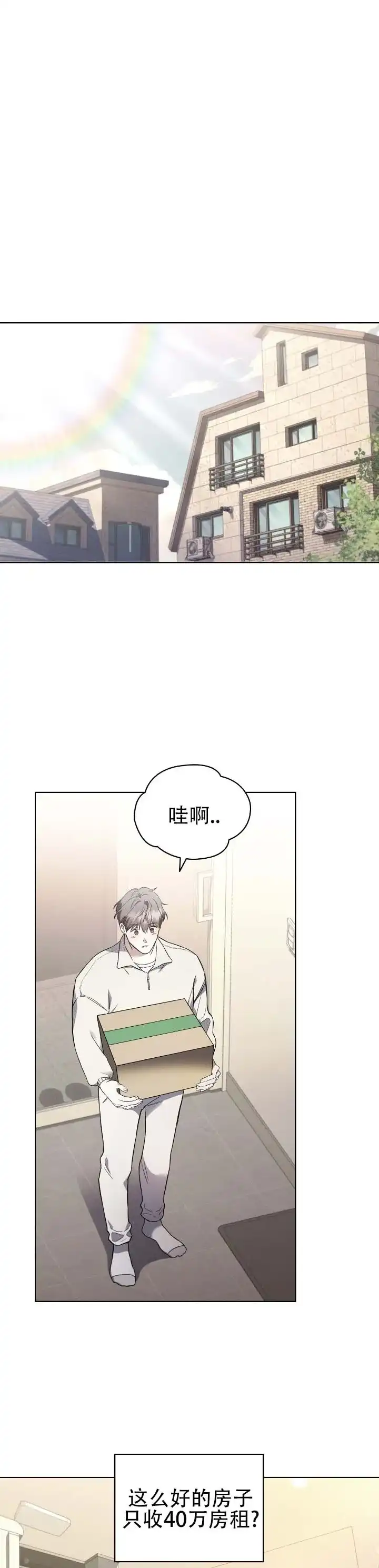 第2话-隐形浪漫-ESZ（第7张）