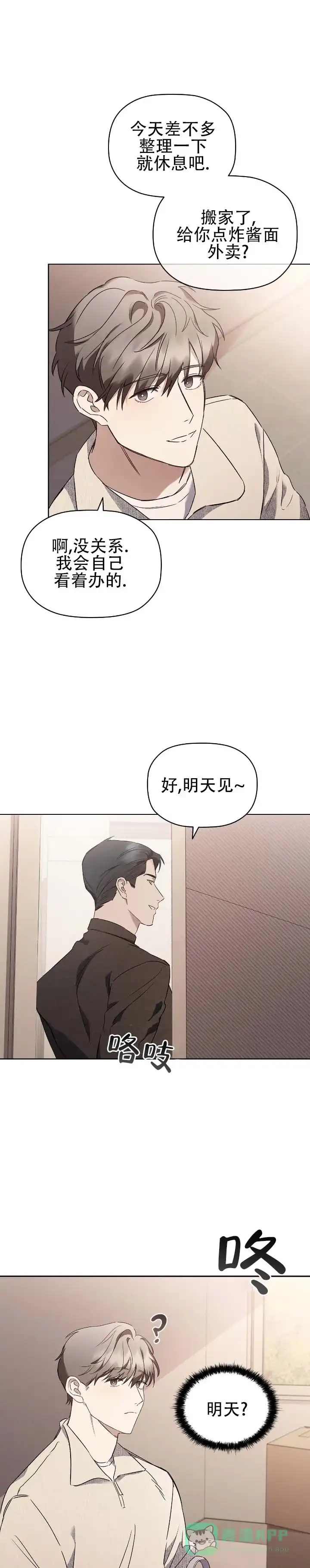 第3话-隐形浪漫-ESZ（第1张）
