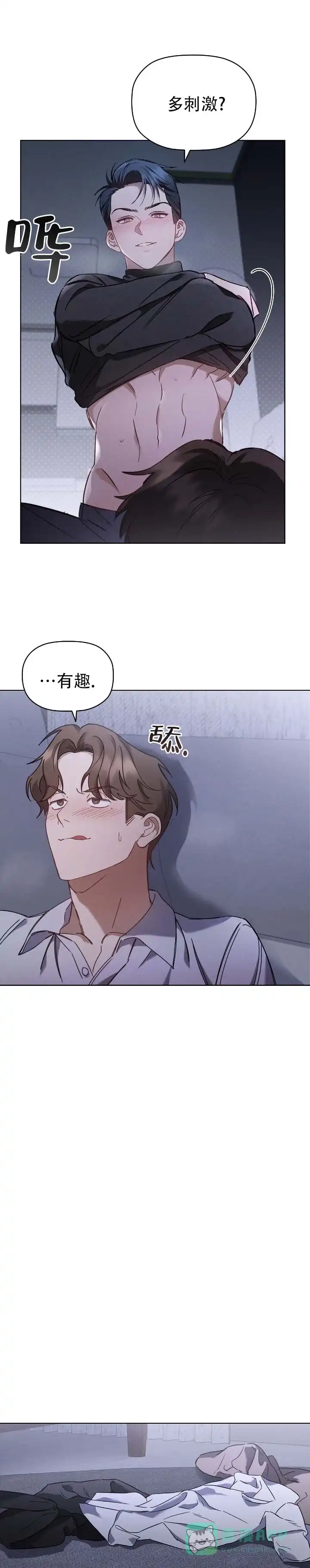 第3话-隐形浪漫-ESZ（第6张）